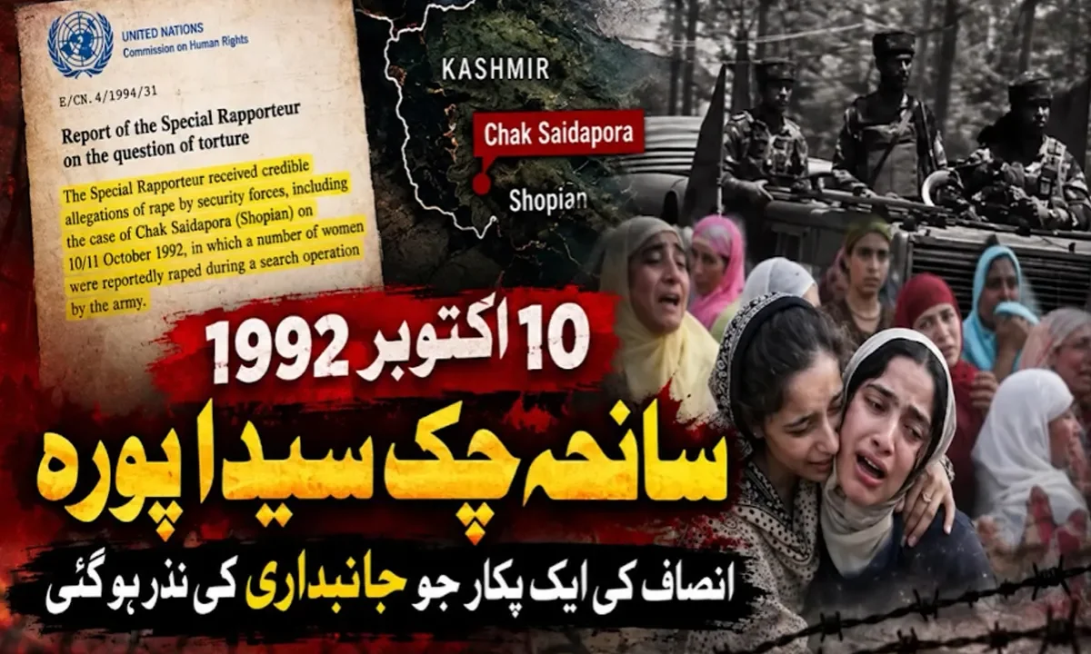 سانحہ چک سیدا پورہ 1992