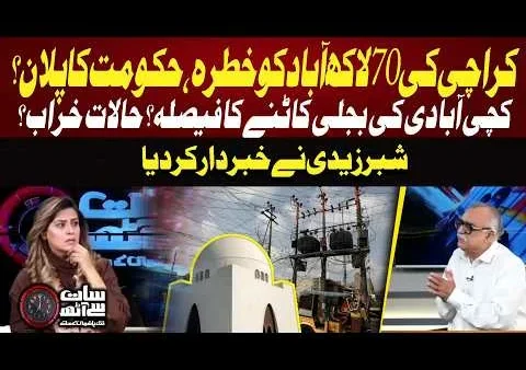 7 se 8 Sana Hashmi Ke Sath | GTV News