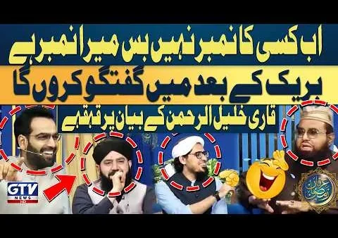 Alif Laam Meem Chunks