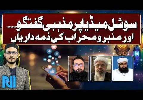 Alif Laam Meem