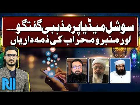 Alif Laam Meem