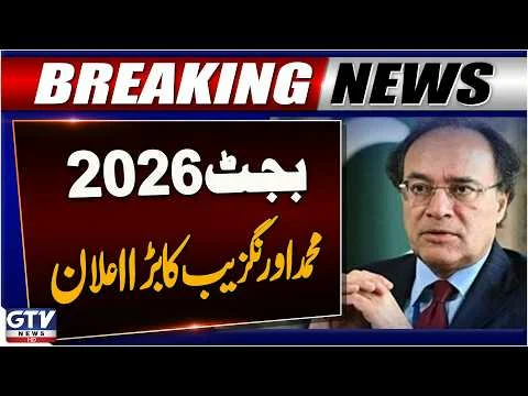Budget 2026-27