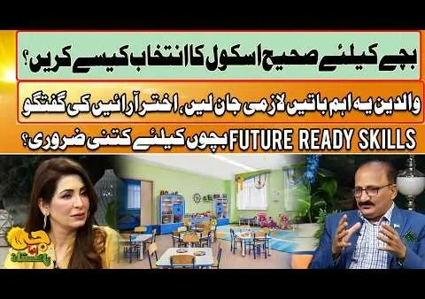 G Utha Pakistan Morning Show