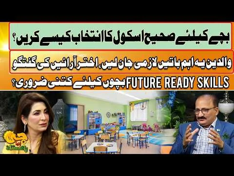 G Utha Pakistan Morning Show