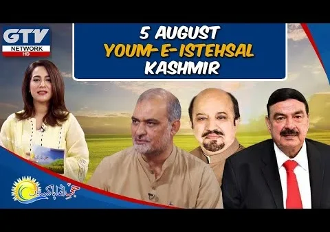 G Utha Pakistan | Short clips | GTV News