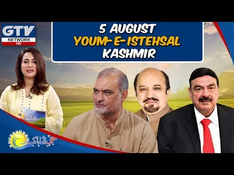 G Utha Pakistan | Short clips | GTV News