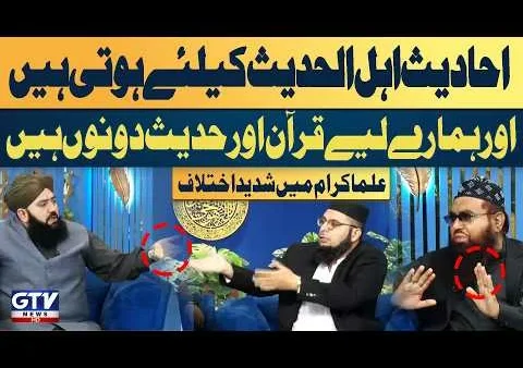 Irfan E Ramzan Transmission 2026