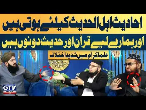 Irfan E Ramzan Transmission 2026