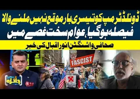 Jaiza With Hussain Thebo