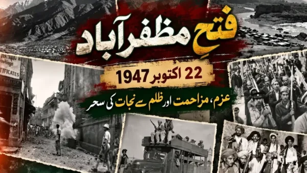 ڈوگرہ راج