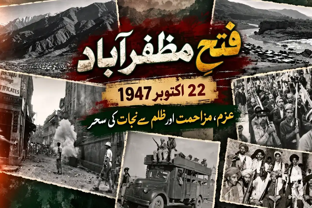 ڈوگرہ راج