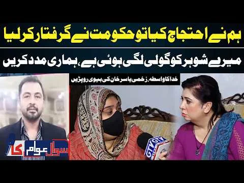 Sawal Awaam Ka