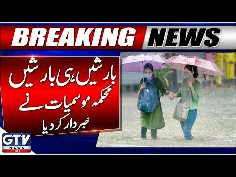 Weather Updates | GTV News