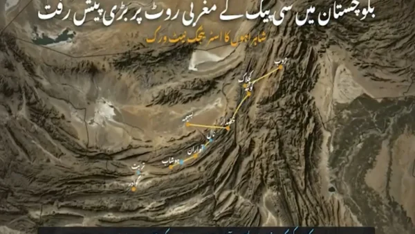 سی پیک مغربی روٹ