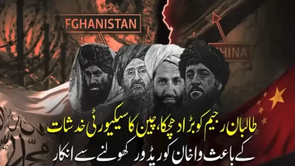واخان کوریڈور کھولنے سے چین کا انکار