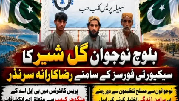 بلوچ نوجوان گل شیر کا سرنڈر