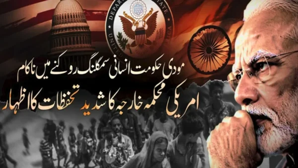 بھارت میں انسانی اسمگلنگ