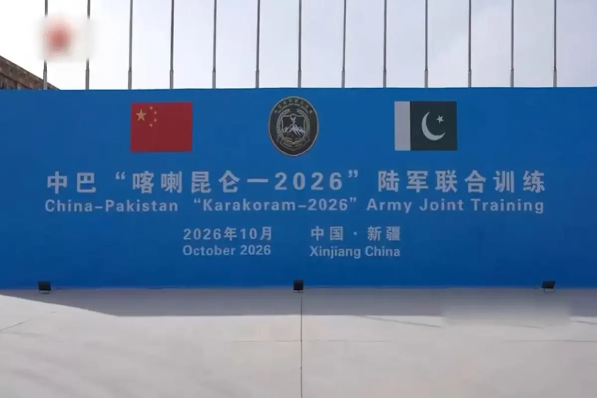پاک چین مشترکہ فوجی مشق قراقرم 2026