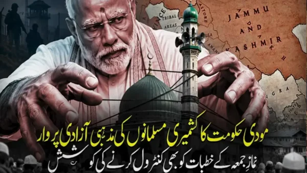 مقبوضہ کشمیر میں مذہبی آزادی کا تنازع