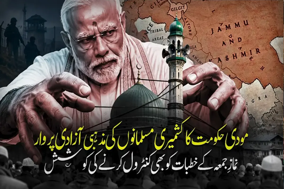 مقبوضہ کشمیر میں مذہبی آزادی کا تنازع